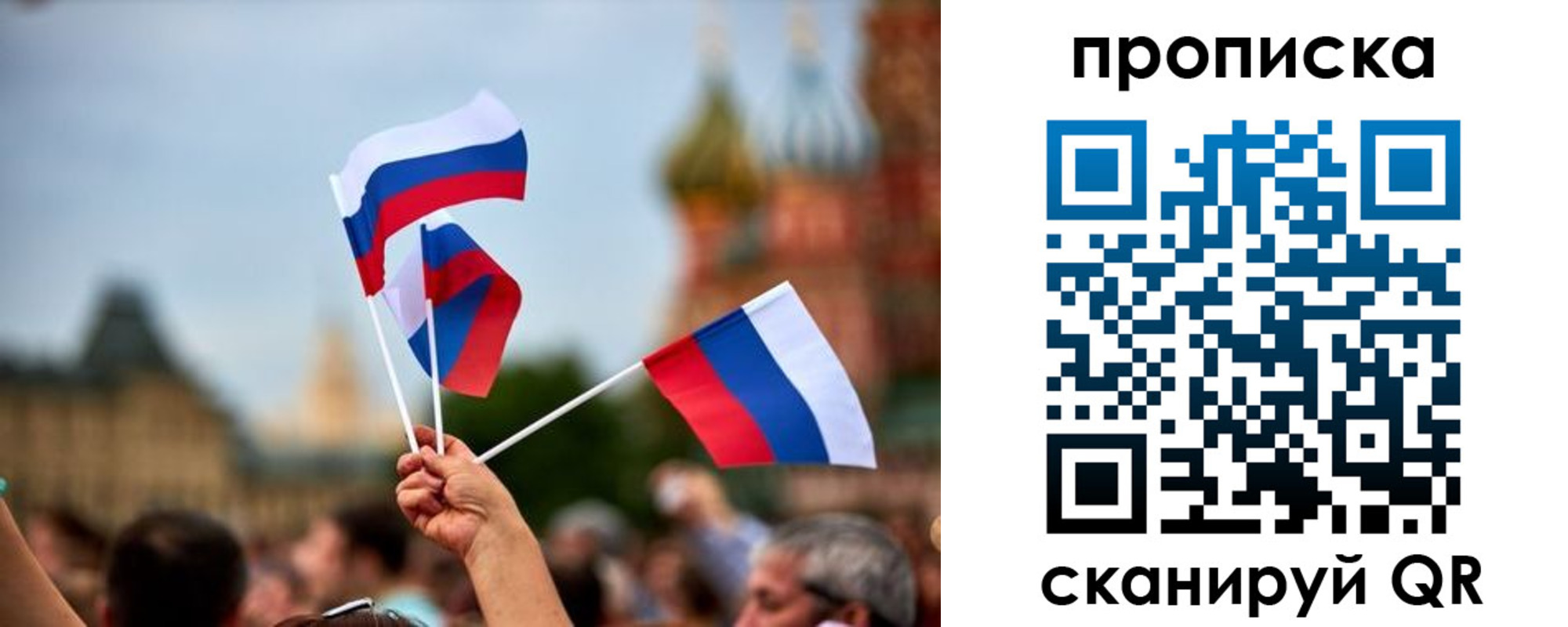 прописка для военкомата в Рязанской области