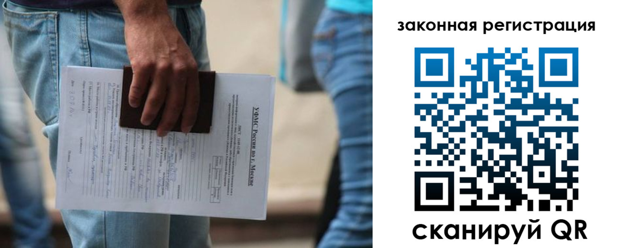 временная регистрация в квартире в Рязанской области