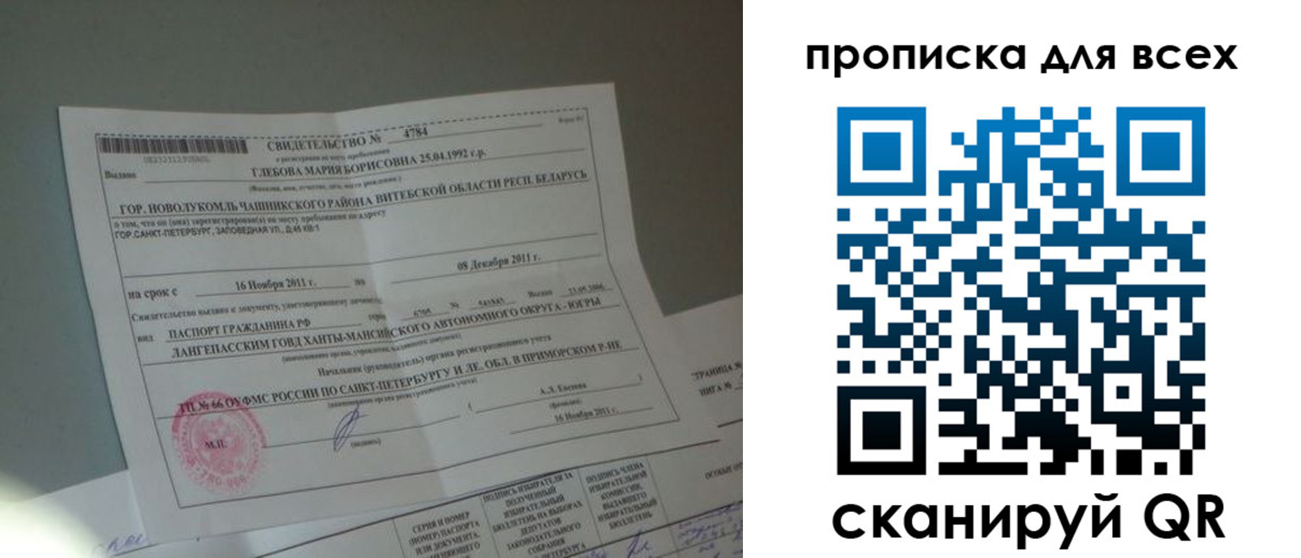временная регистрация для всех в Рязанской области