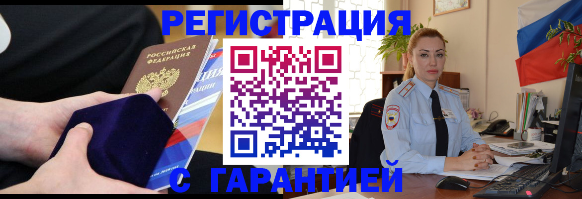временная регистрация гарантия в Рязанской области