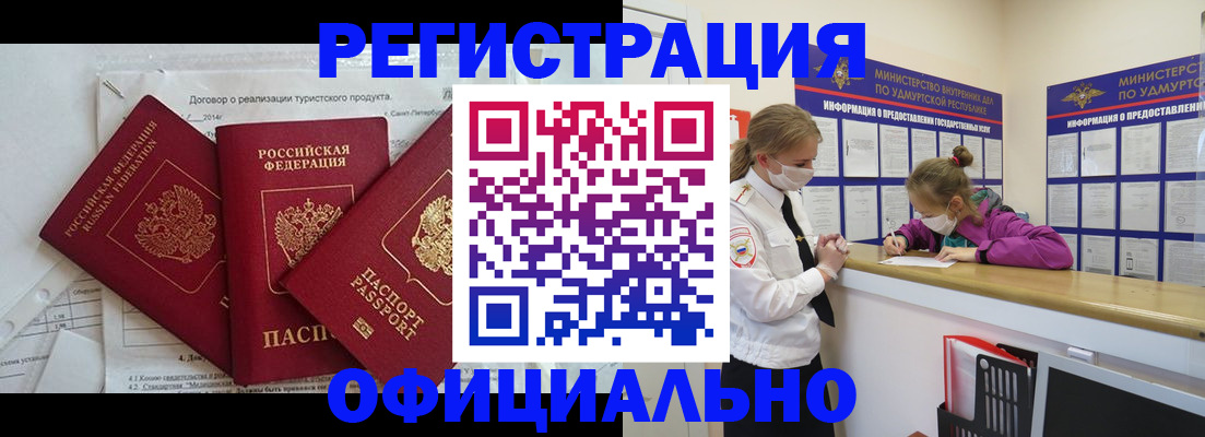 прописка от собственника в Рязанской области