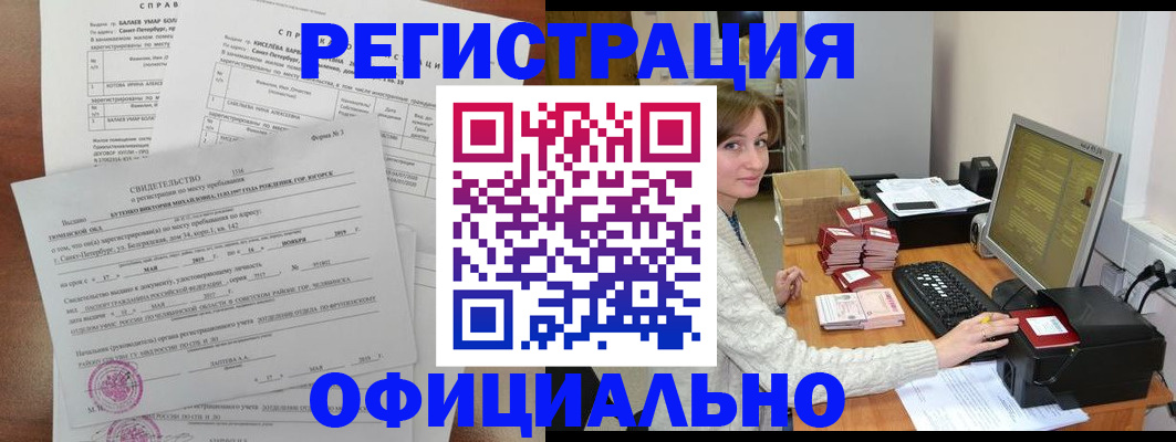 прописка от собственника в Рязанской области