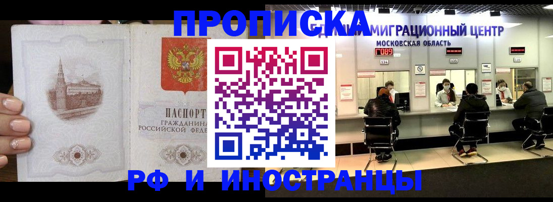 прописка ребенка в Рязанской области