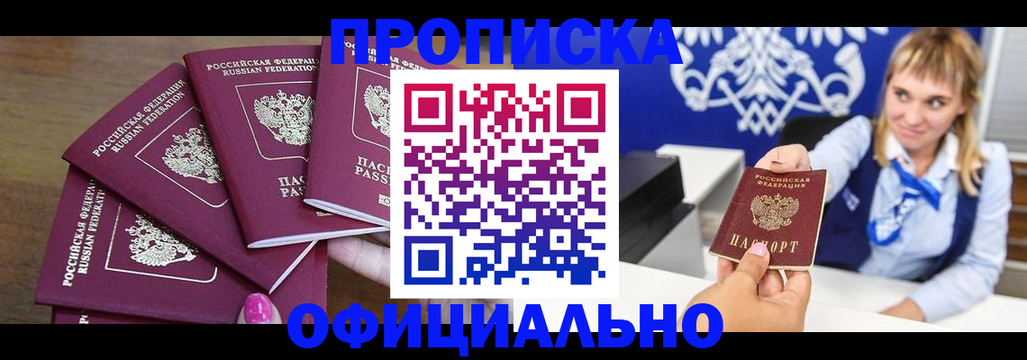 временная регистрация для всех в Рязанской области