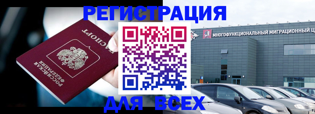 временная регистрация в Рязанской области