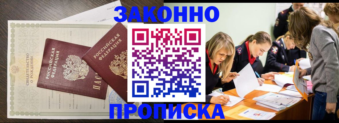 прописка ребенка в Рязанской области