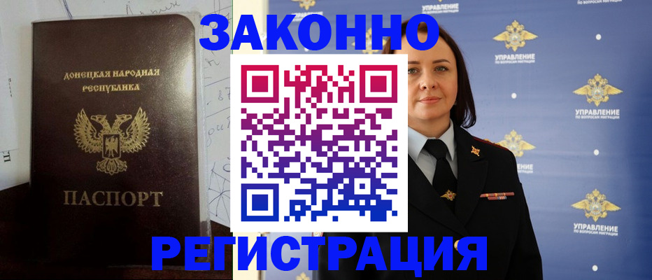 купить прописку в Рязанской области