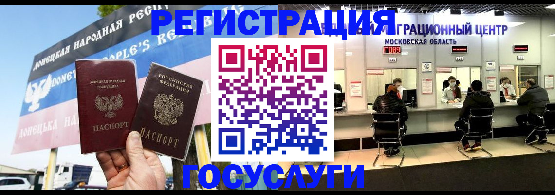 временная регистрация в Рязанской области