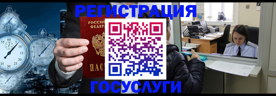 временная регистрация в квартире в Рязанской области